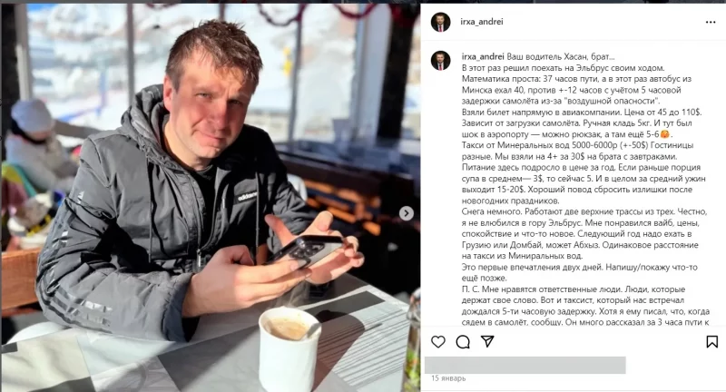 Андрэй Ірха