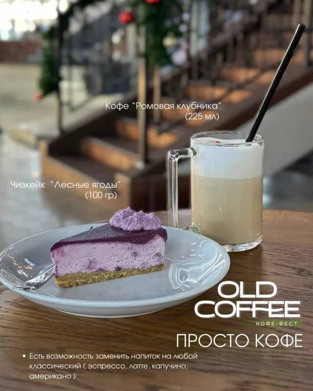 Афиша Кофефеста.