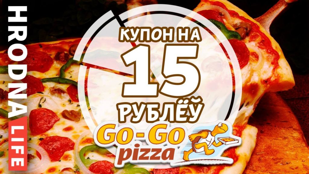 Go, «Нёман», go! Предскажи результат матча «Нёман» - “Динамо-Минск” 28 апреля и выиграй пиццу