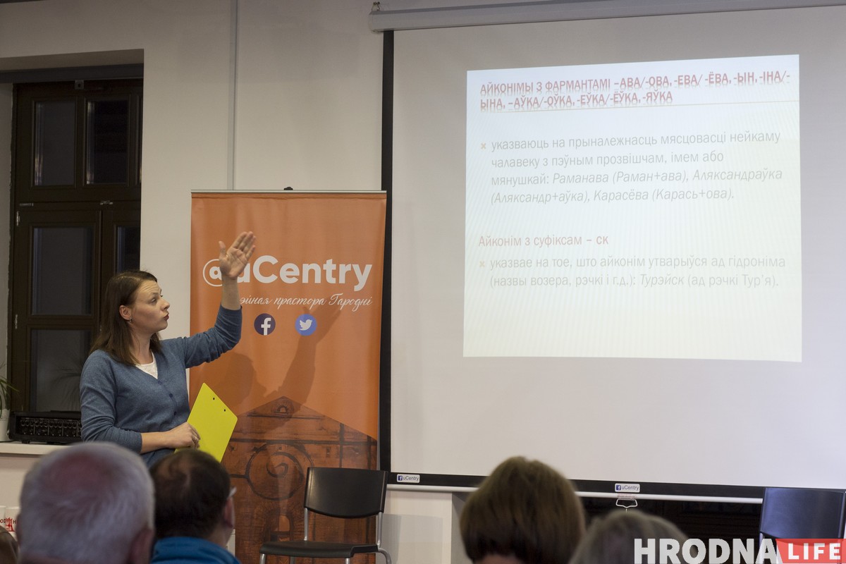 Карта, которая всегда с тобой. Hrodna.life презентовал на “Мове нанова” свои тишотки Карта, которая всегда с тобой. Hrodna.life презентовал на “Мове нанова” свои тишотки
