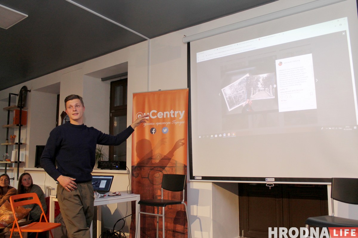 Карта, которая всегда с тобой. Hrodna.life презентовал на “Мове нанова” свои тишотки Карта, которая всегда с тобой. Hrodna.life презентовал на “Мове нанова” свои тишотки
