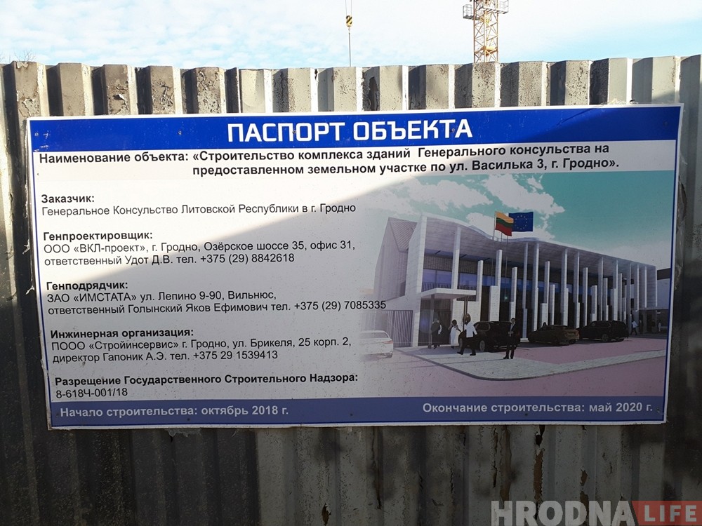 Посол Литвы рассказал, чем новое консульство в Гродно будет лучше старого Посол Литвы рассказал, чем новое консульство в Гродно будет лучше старого
