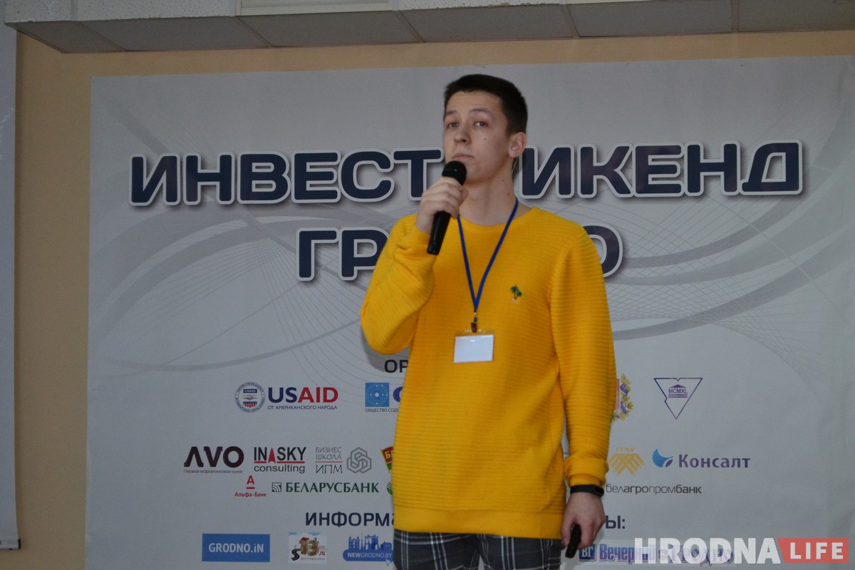 “Как скрестить ежа с ужом”. На Гродненском ИнвестУикенде рассказали, как построить свой бизнес и получить от этого удовольствие “Как скрестить ежа с ужом”. На Гродненском ИнвестУикенде рассказали, как построить свой бизнес и получить от этого удовольствие