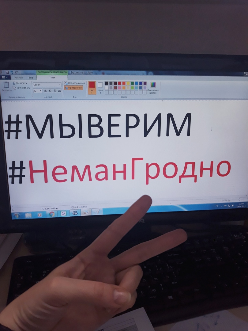 "Мы верим": болельщики "Немана" запустили акцию в поддержку команды "Мы верим": болельщики "Немана" запустили акцию в поддержку команды