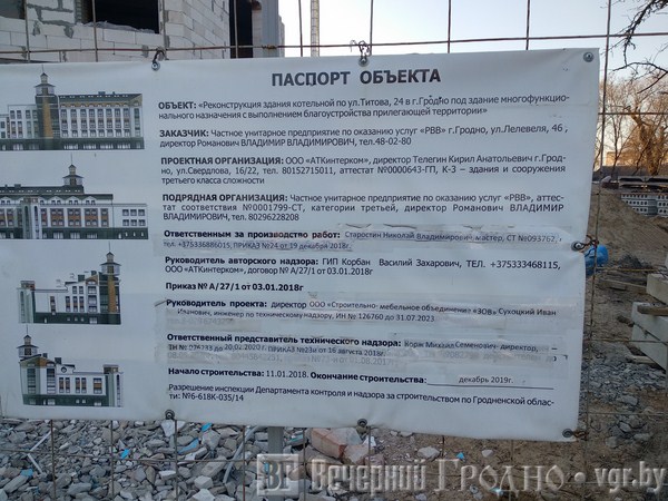 В Гродно продают недостроенный центр «Маяк»: там хотели открыть кафе на трубе высотой 30 метров (обновлено)