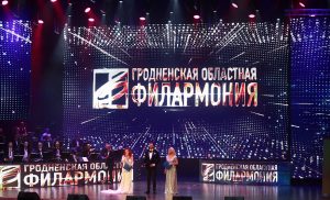 Семь лет реконструкции: в Гродно торжественно открыли областную филармонию. Фото Семь лет реконструкции: в Гродно торжественно открыли областную филармонию. Фото