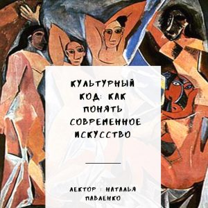 В Гродно расскажут, как понять современное искусство В Гродно расскажут, как понять современное искусство