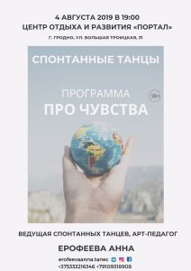 Гродненцев приглашают на спонтанные танцы для взрослых Гродненцев приглашают на спонтанные танцы для взрослых