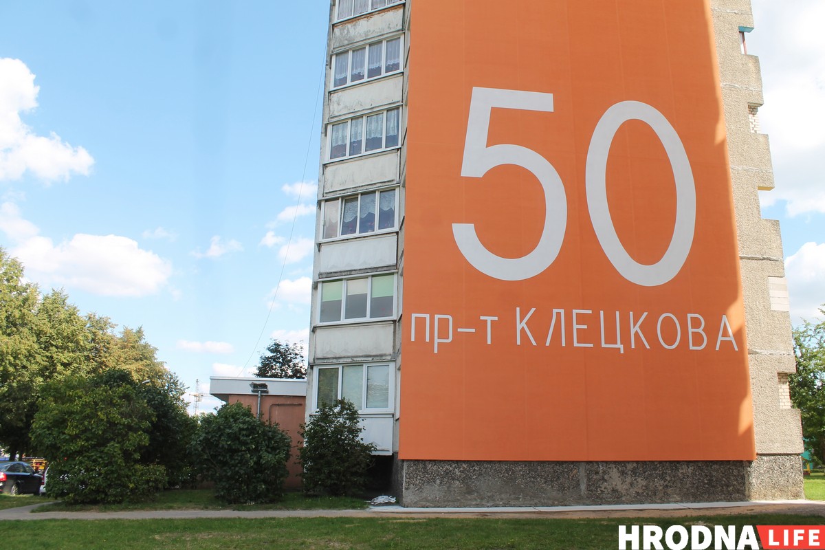 На Клецкова сделали новую удобную нумерацию домов. Но только по-русски На Клецкова сделали новую удобную нумерацию домов. Но только по-русски