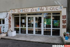 Олень святого Губерта, рысь и зубр. Смотрите, как преобразился дворик Гродненского детского хосписа Олень святого Губерта, рысь и зубр. Смотрите, как преобразился дворик Гродненского детского хосписа