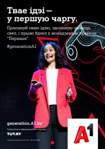 В Гродно пройдет креатон для старшеклассников «Першыя ідэі: тэхналогіі» В Гродно пройдет креатон для старшеклассников «Першыя ідэі: тэхналогіі»