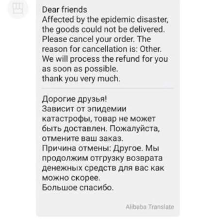 Прадаўцы з AliExpress пачалі прыпыняць дастаўку тавараў праз каранавірус