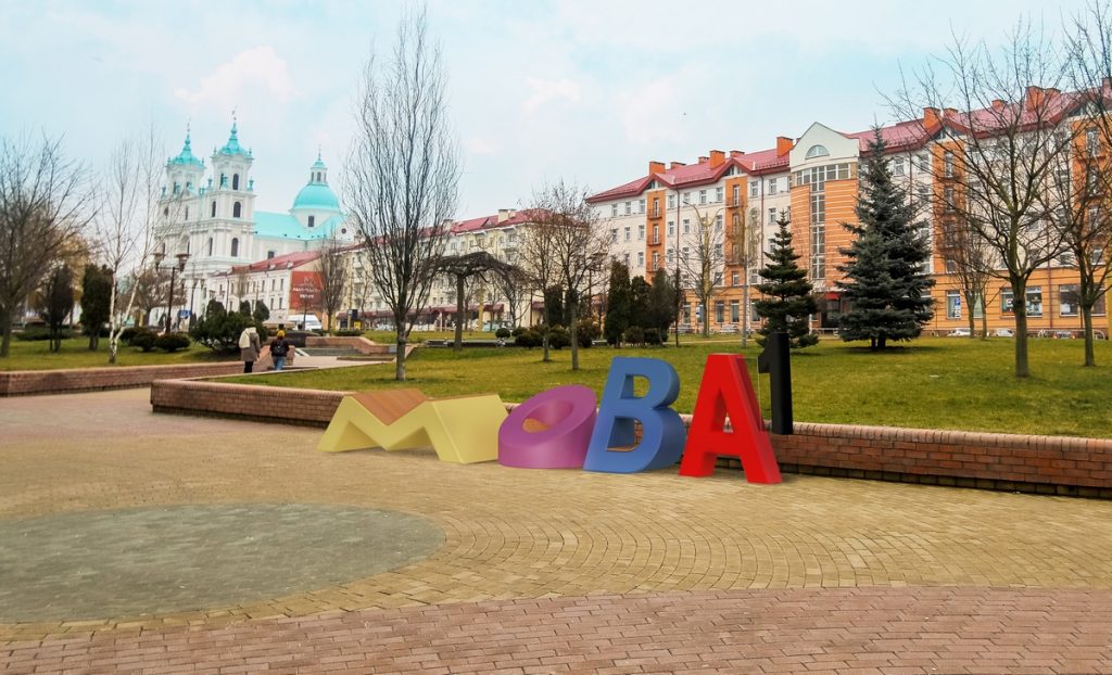 В Гродно появится арт-инсталляция "Мова. Когда ее ждать?