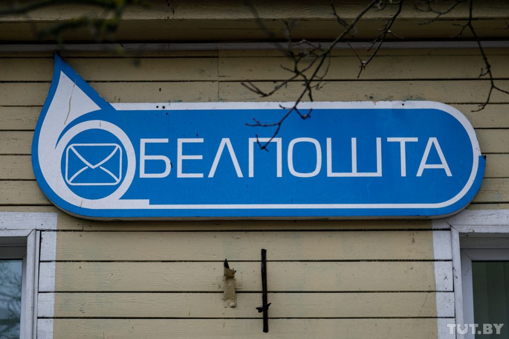 «Белпочта» приостановила прием почтовых отправлений в Китай белпочта