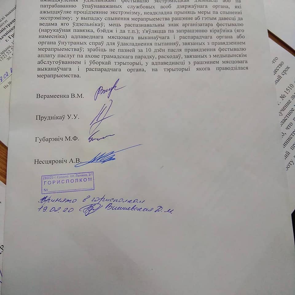В Гродно подали заявку на День Воли и объявили сбор средств В Гродно подали заявку на День Воли и объявили сбор средств