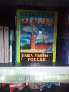 В Гродно продают "Родину". По фиксированной цене Фота: Hrodna.life