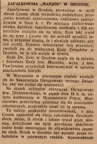 100 лет назад в Гродно работала спичечная фабрика. О ней все забыли 100 лет назад в Гродно работала спичечная фабрика. О ней все забыли