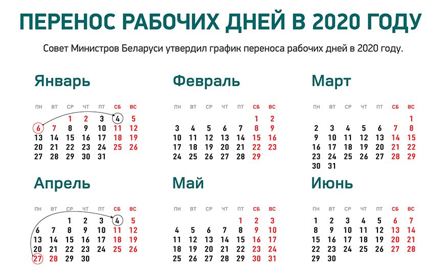 Наступны працоўны тыдзень - шасцідзённы. Якія пераносы і выхадныя нас чакаюць у красавіку