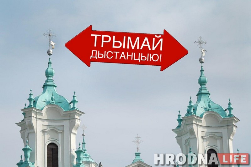 Кася и Бася держат дистанцию. Архитектура Гродно учит правильному поведению во время пандемии Кася и Бася держат дистанцию. Архитектура Гродно учит правильному поведению во время пандемии