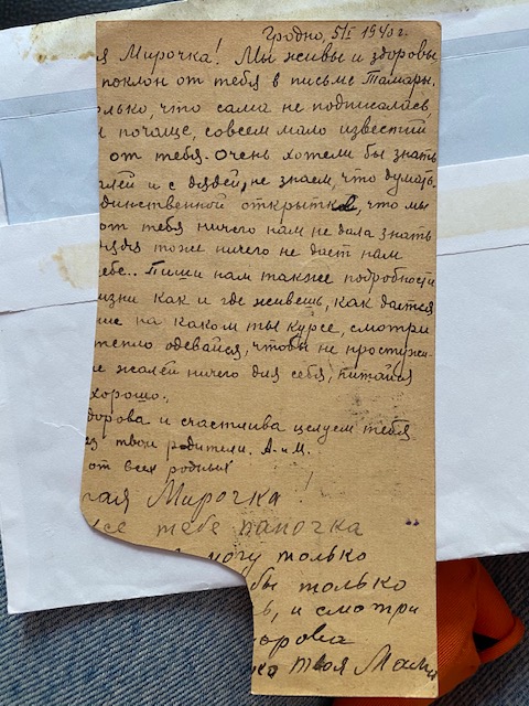 "Бабушка перед смертью сказала, что она еврейка". В Париже нашли письма из Гродно 1930-40-х