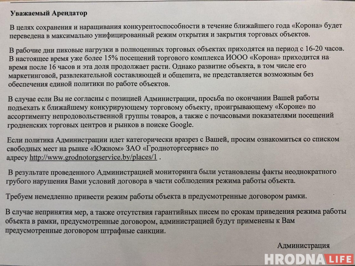 “Коронапсихоз” на “Короне”. Что происходит на единственном крытом рынке Гродно во время пандемии?