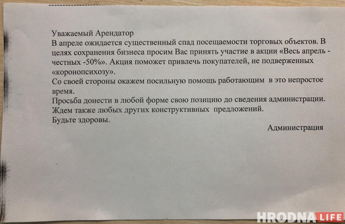 “Коронапсихоз” на “Короне”. Что происходит на единственном крытом рынке Гродно во время пандемии?