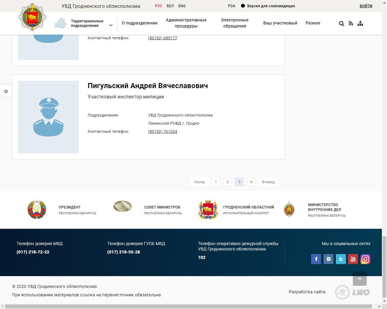 Каардынатар ініцыятыўнай групы Ціханоўскай у Гродне не можа выйці з дома