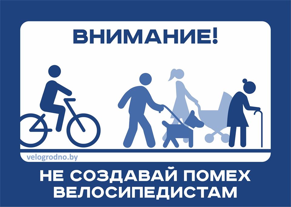 У Пышках абнаўляюць разметку на веласцежках. На чарзе папераджальныя таблічкі