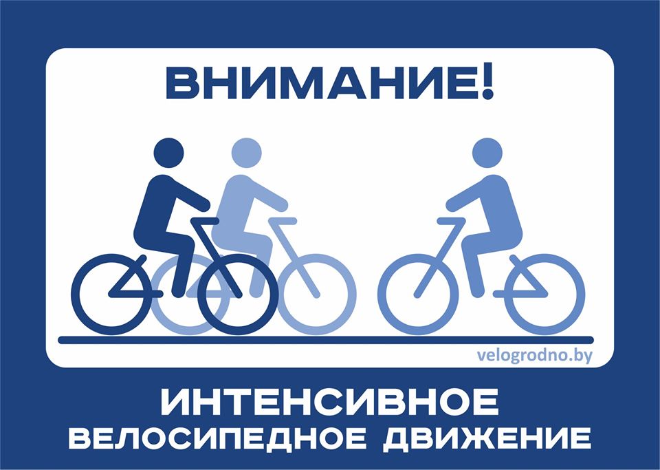 У Пышках абнаўляюць разметку на веласцежках. На чарзе папераджальныя таблічкі