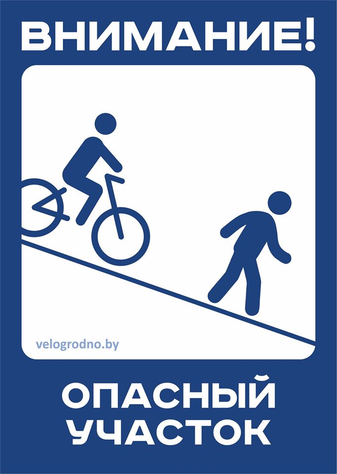 У Пышках абнаўляюць разметку на веласцежках. На чарзе папераджальныя таблічкі