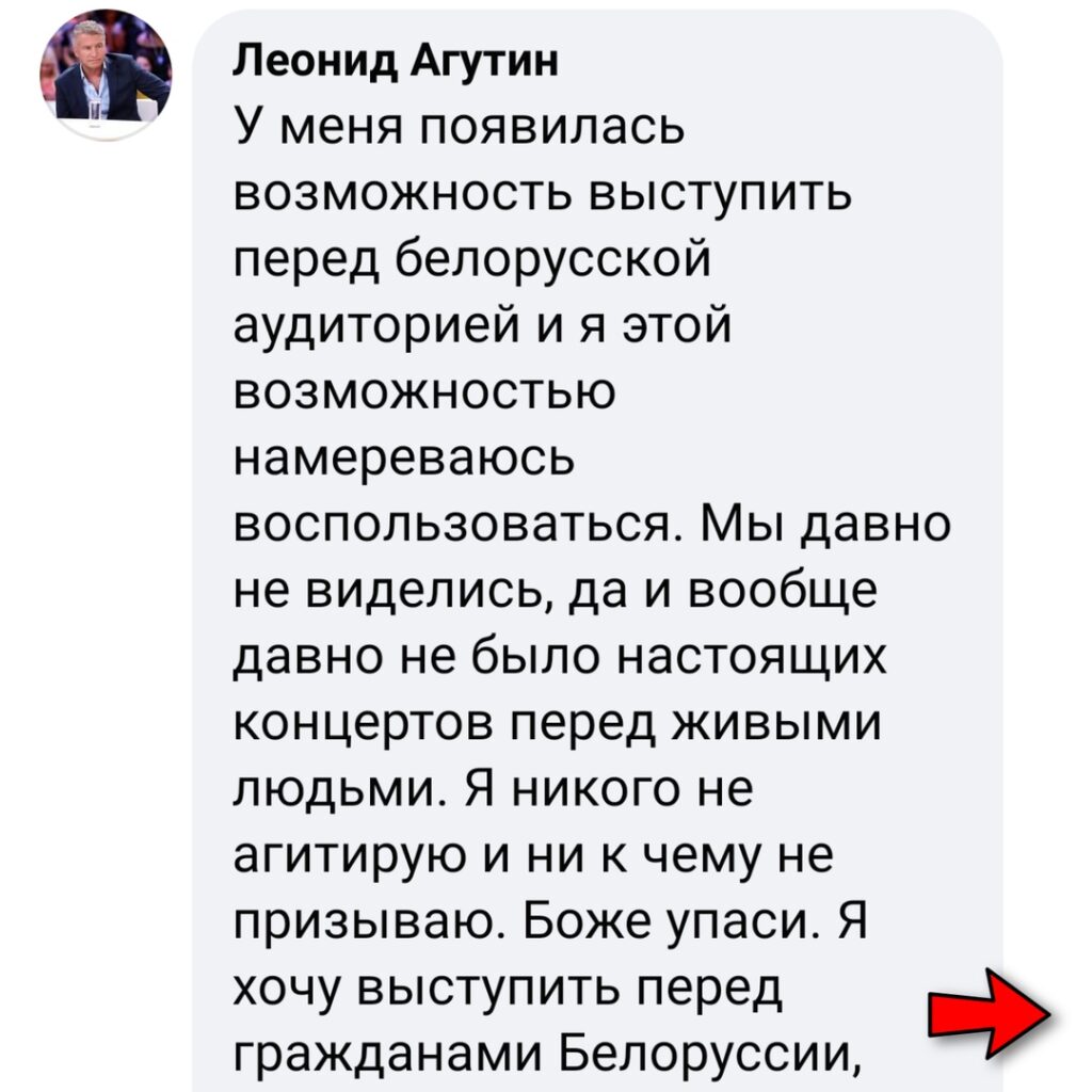 Беларусы просяць зорак не прыязджаць на канцэрты 8 жніўня. Некаторыя з іх ужо абверглі свой удзел