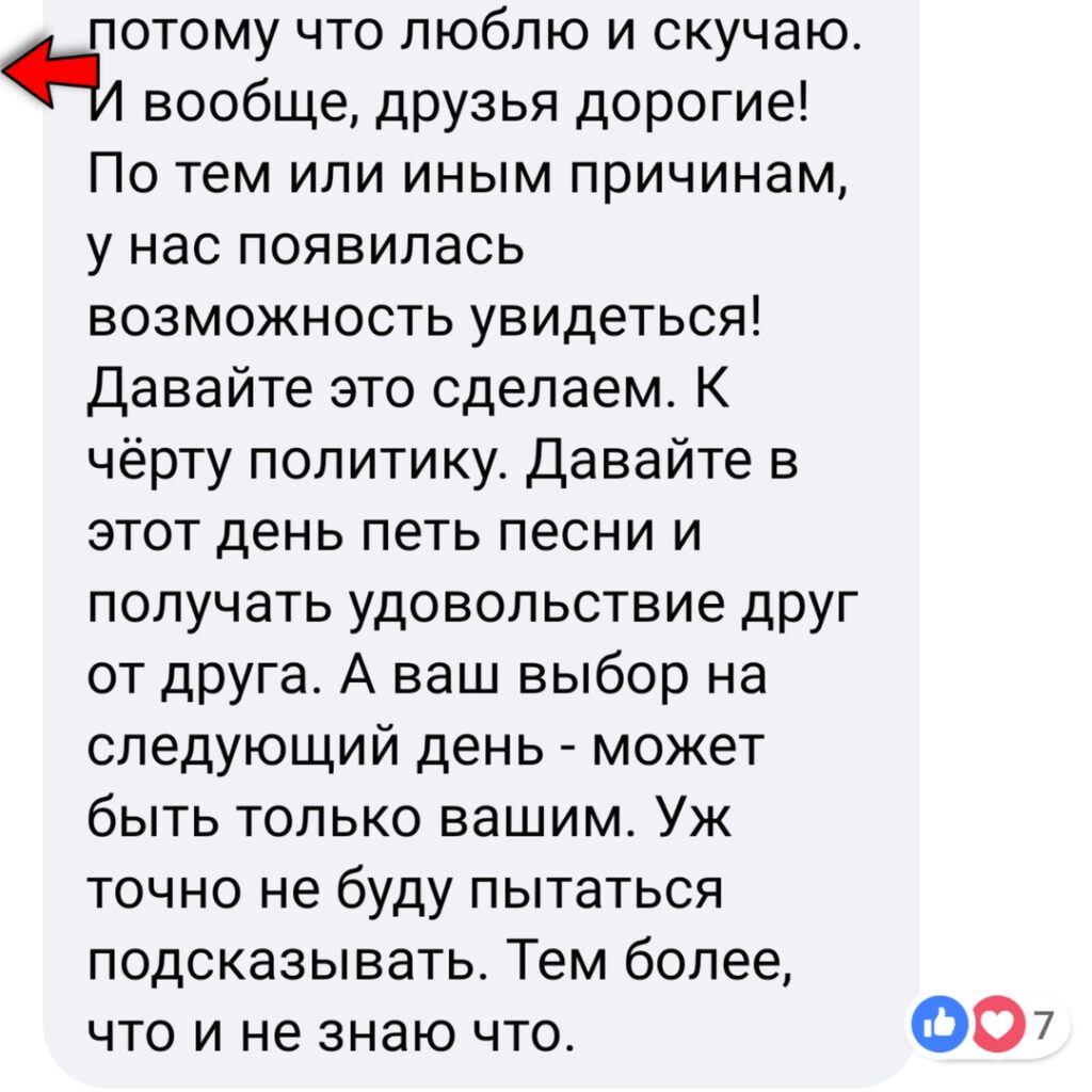 Беларусы просяць зорак не прыязджаць на канцэрты 8 жніўня. Некаторыя з іх ужо абверглі свой удзел