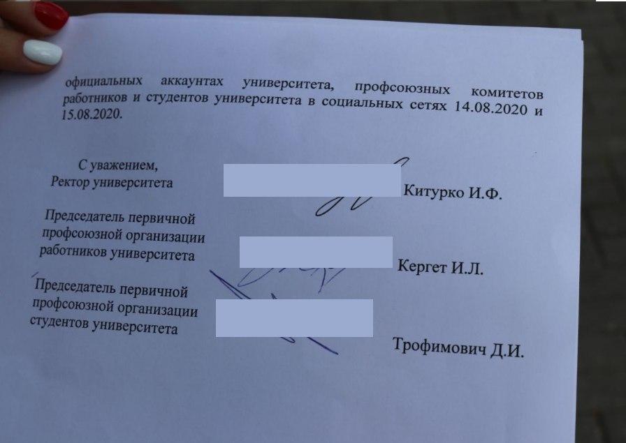 Студентов ГрГУ им. Янки Купалы вызвали на совет профилактики за акции солидарности