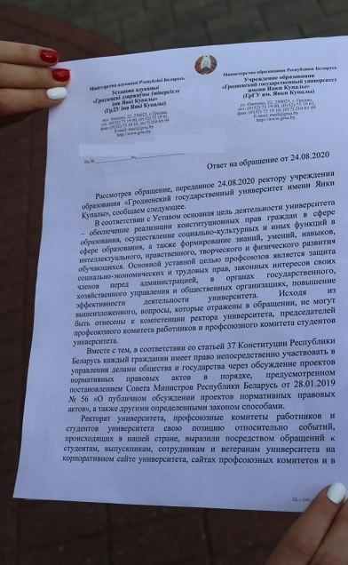 Студентов ГрГУ им. Янки Купалы вызвали на совет профилактики за акции солидарности