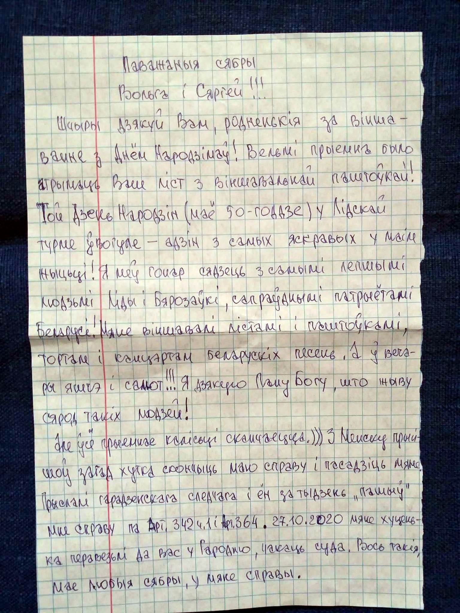 «Надзиратели называют “невероятными”». О чем пишут гродненцы, которые сидят за политику и сопротивление