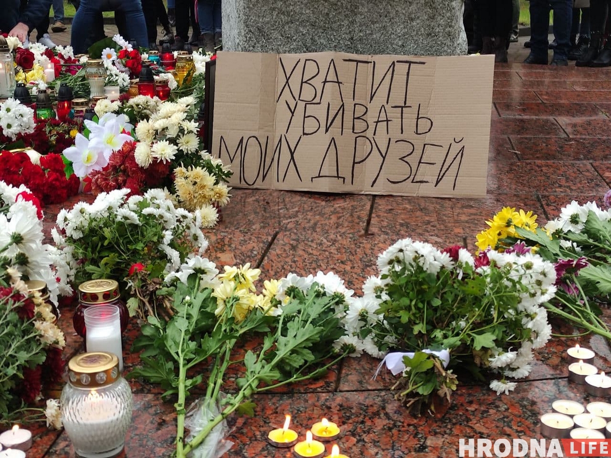 Паніхіда і ланцугі салідарнасці. Як Гродна смуткуе па Раману Бандарэнку