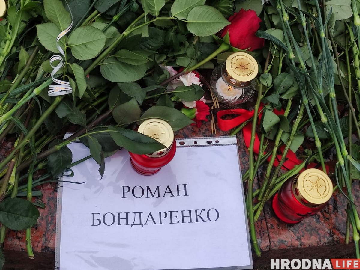 Паніхіда і ланцугі салідарнасці. Як Гродна смуткуе па Раману Бандарэнку