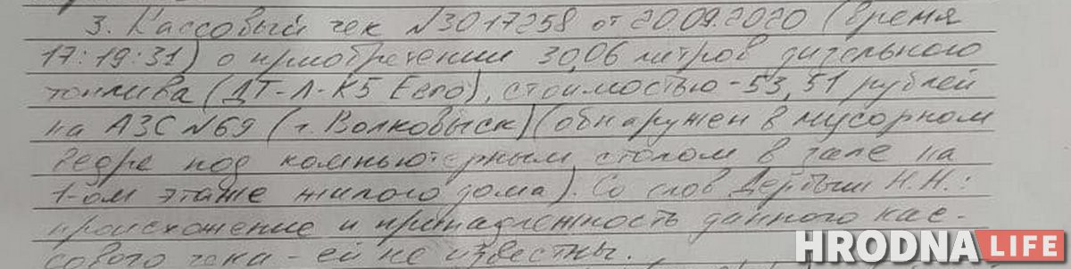 «Не ўяўляю, як мама там трымаецца». Пенсіянерку з Абухава затрымаў КДБ па падазрэнні ў тэрарызме