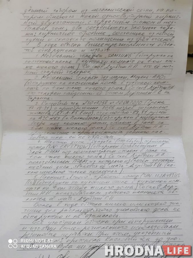 «Не ўяўляю, як мама там трымаецца». Пенсіянерку з Абухава затрымаў КДБ па падазрэнні ў тэрарызме