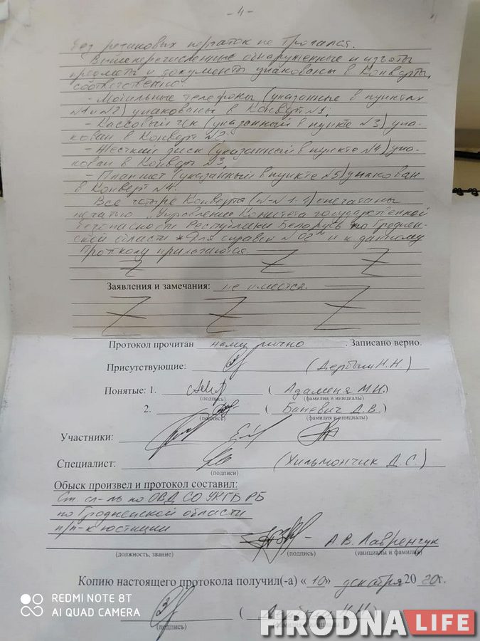 «Не ўяўляю, як мама там трымаецца». Пенсіянерку з Абухава затрымаў КДБ па падазрэнні ў тэрарызме