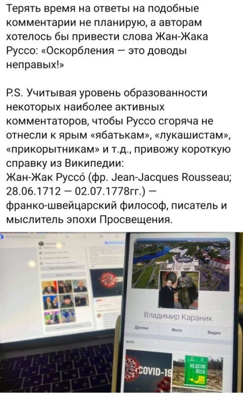 3000 каментараў у Караніка на Facebook. Ён абяцаў адказваць, але з адной умовай