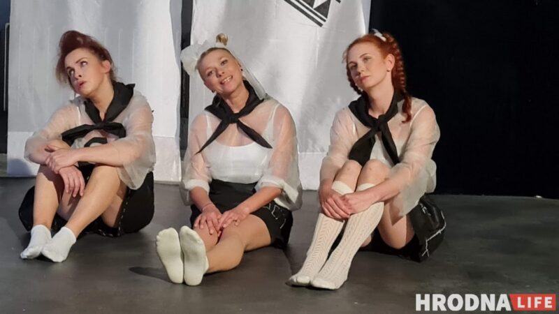 "Система учит не слышать, а подавлять". Уволенные актёры из Гродно показали в Вильнюсе «Третью смену»