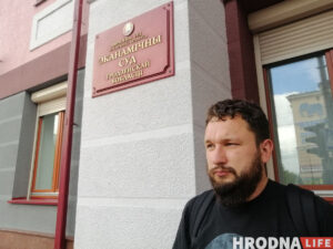 Hrodna.life присудили второй штраф. Теперь он максимально возможный - 14 500 рублей Hrodna.life присудили второй штраф. Теперь он максимально возможный - 14 500 рублей