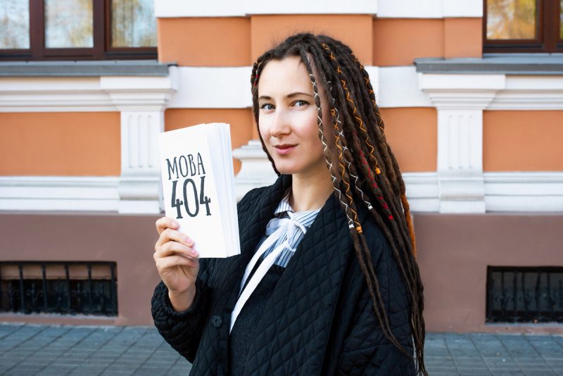 Авторка книги о дискриминации белорусскоязычных: "Невозможно решить проблему, которой не видно” Авторка книги о дискриминации белорусскоязычных: "Невозможно решить проблему, которой не видно”