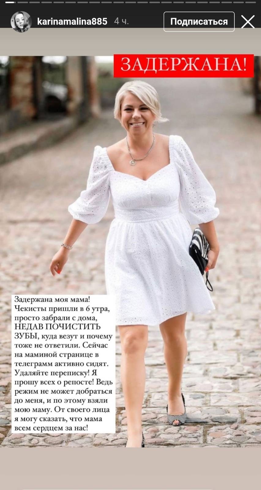Задержали несколько гродненок. С чем это может быть связано?