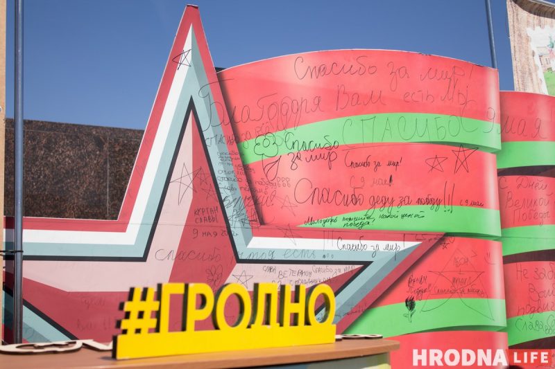 Шэсце, канцэрт і выстава зброі. У Гродне адзначылі Дзень Перамогі, а Караеў распавёў пра "прывід фашызму недалёка ад нас"
