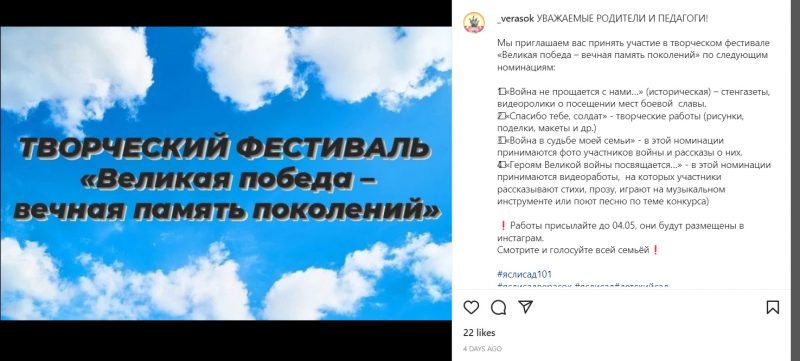 Весёлые белочки, синие ленточки и война, которая не прощается с нами. Как ведут Instagram детские сады Гродно