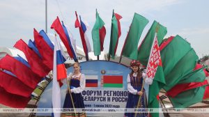 форум регионов
