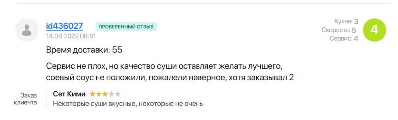 Забыли соус, не положили приборы, везли 3 часа или не привезли вовсе: посмотрели отзывы на доставку еды в Гродно
