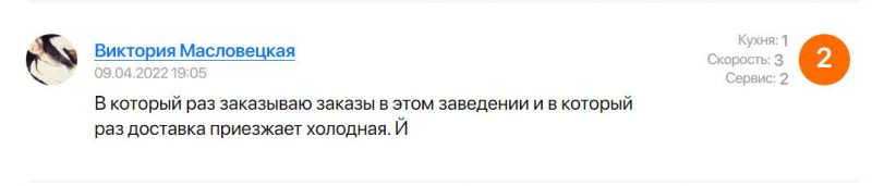 Забыли соус, не положили приборы, везли 3 часа или не привезли вовсе: посмотрели отзывы на доставку еды в Гродно